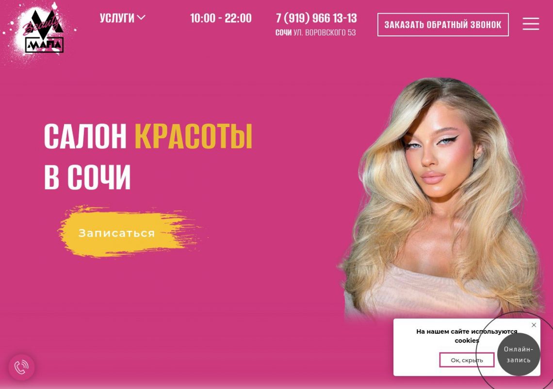 Подарочный сертификат Beauty Mafia в фирменном конверте