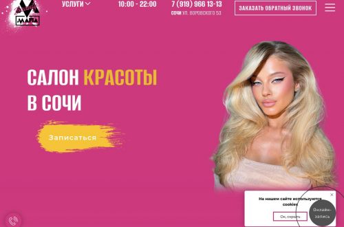 Подарочный сертификат Beauty Mafia в фирменном конверте